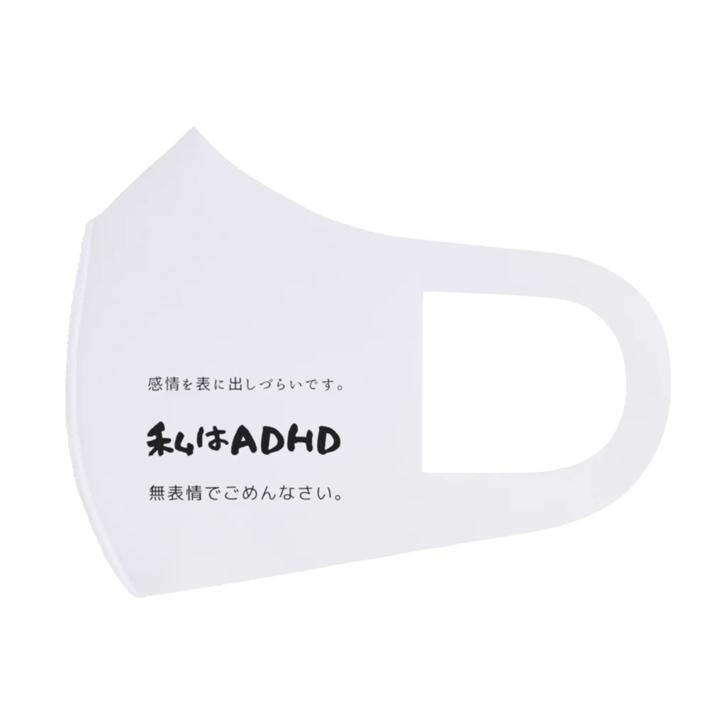 EASY LIFEの私はADHD 無表情でごめんなさい。 Face Mask