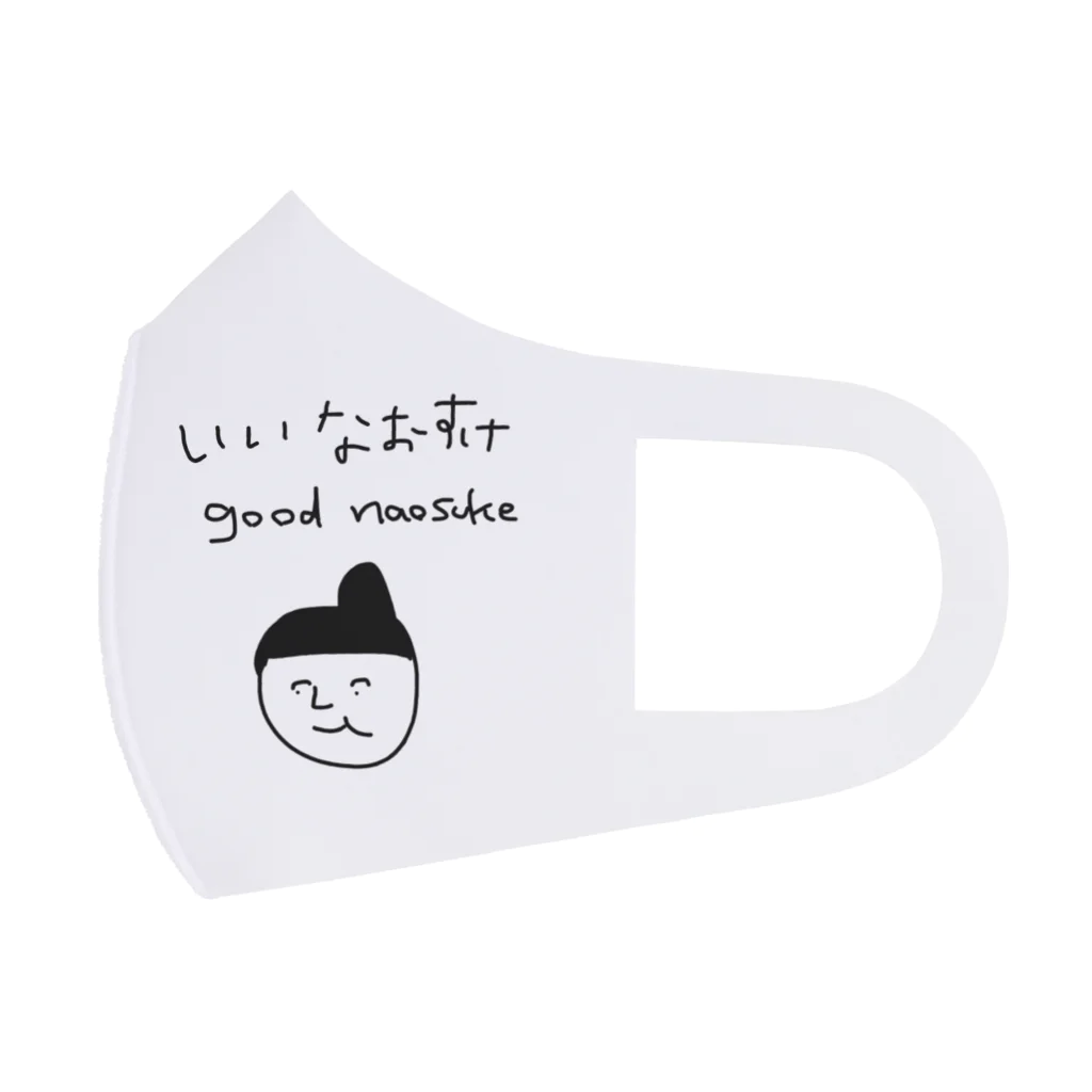 食品雑貨屋ぽんじのgood naosuke (single-sided ver.) Face Mask