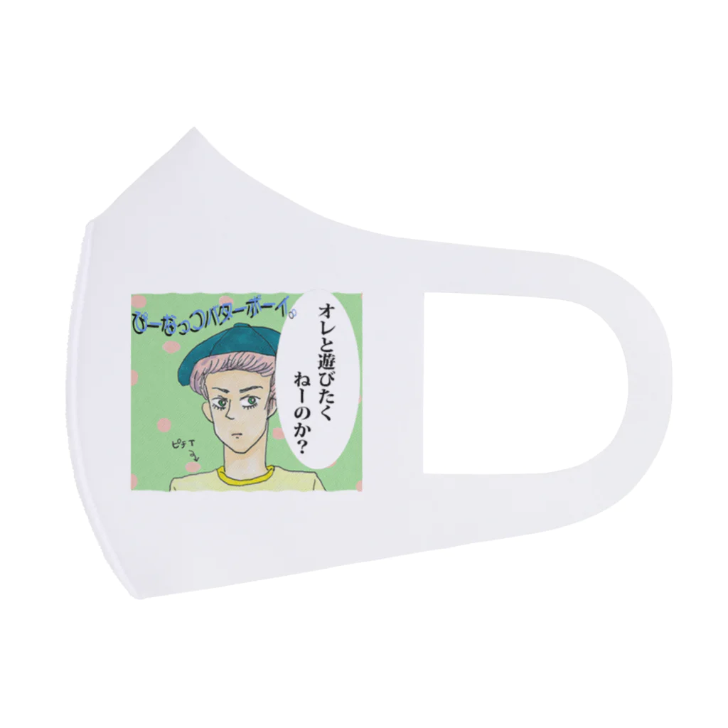 【Yuwiiの店】ゆぅぅぃーのぴーなっつバターボーイ Face Mask