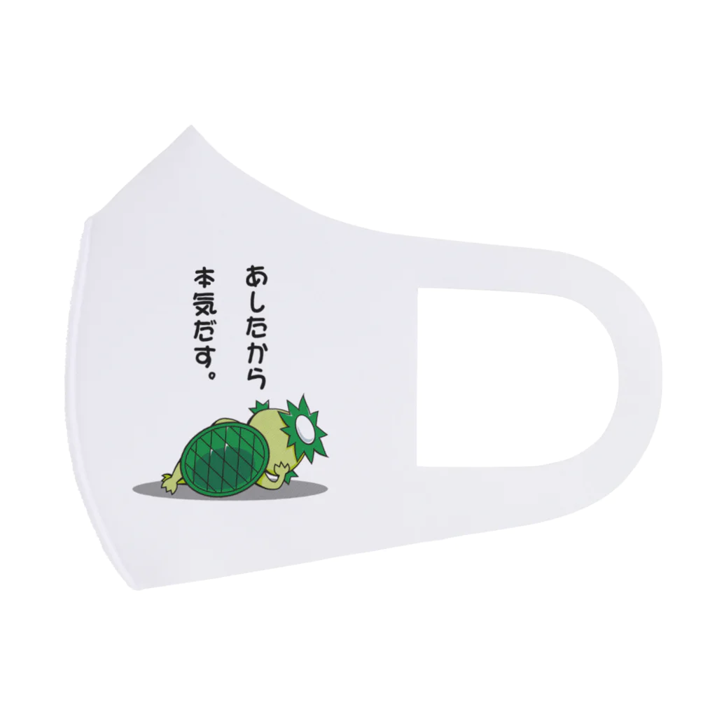 WEBYAの「明日から本気出す。」かっぱ君 Face Mask