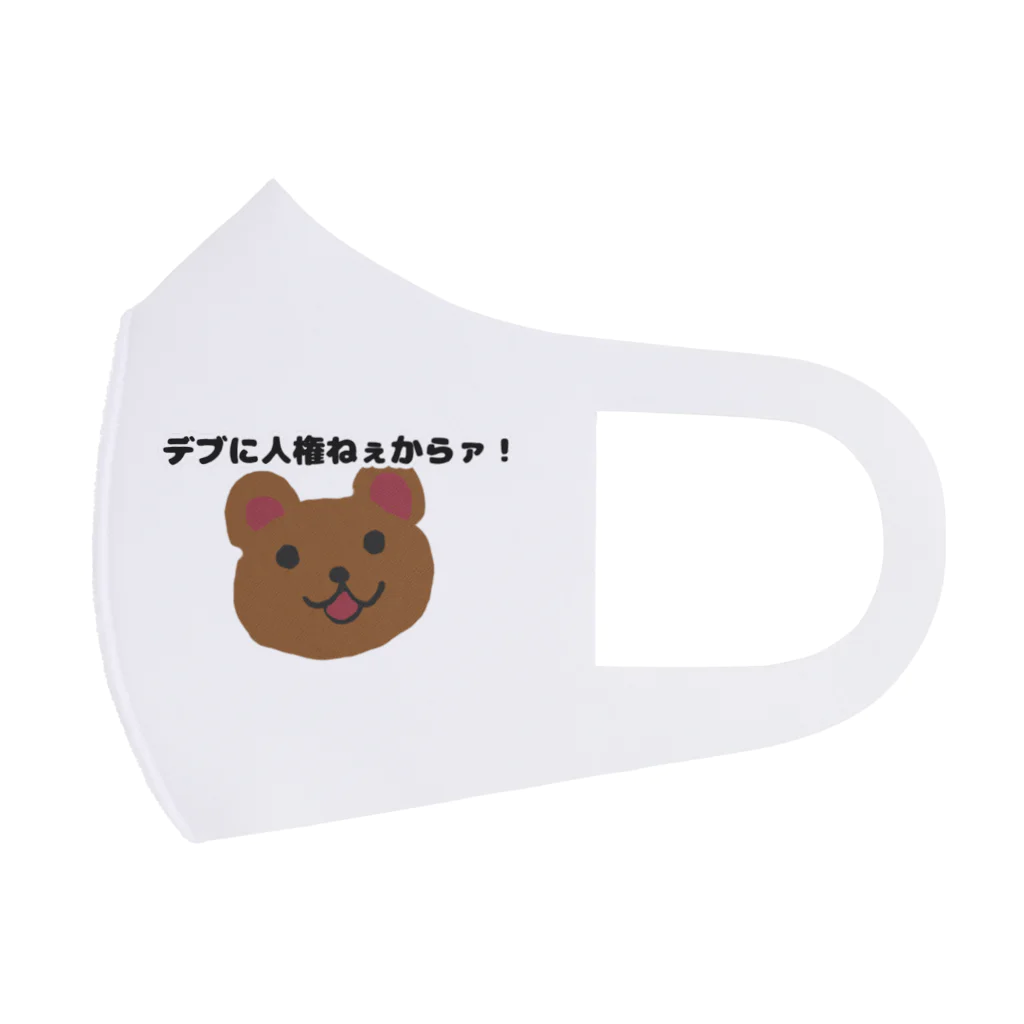 NaNaSaNのデブに人権ないくま Face Mask