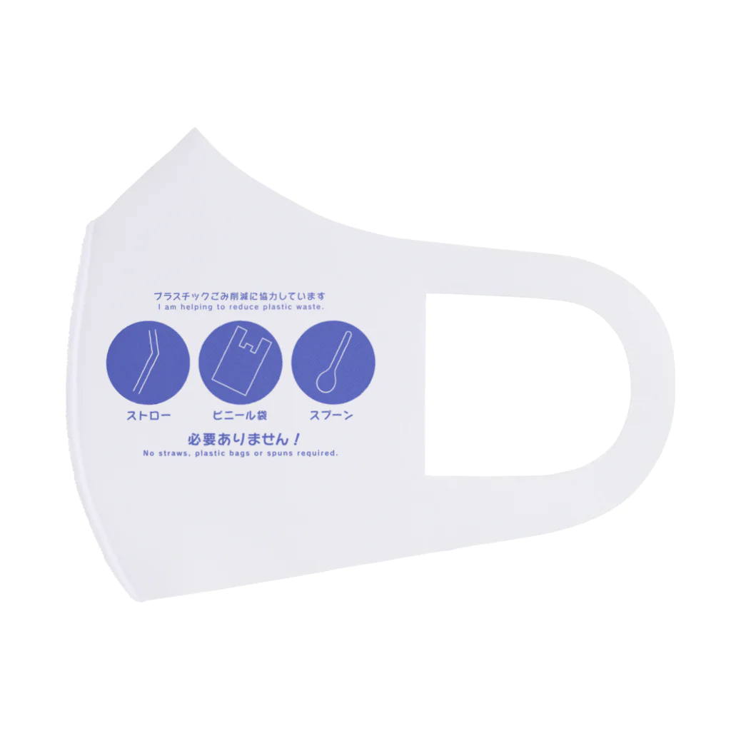 huroshikiのプラスチックごみ削減 Face Mask