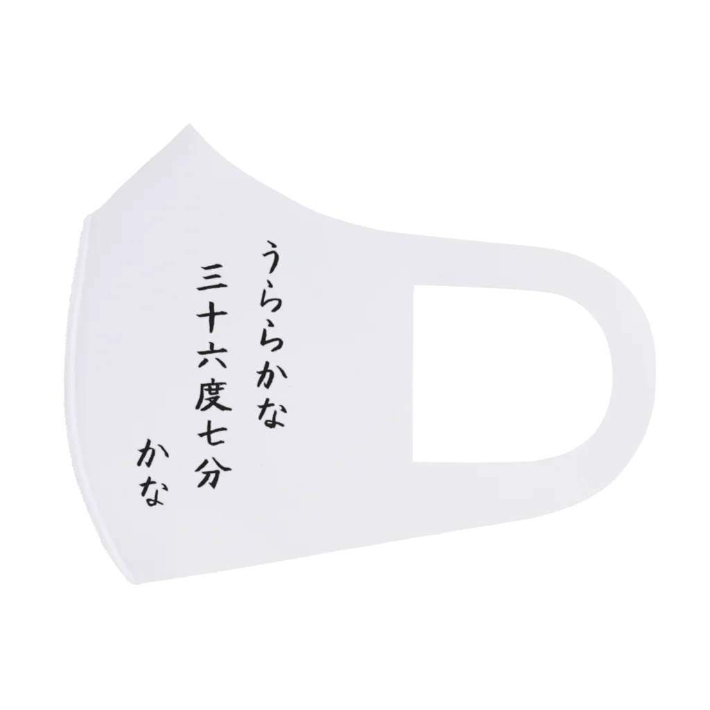 うっかりのうららかな三十六度七分かな フルグラフィックマスク