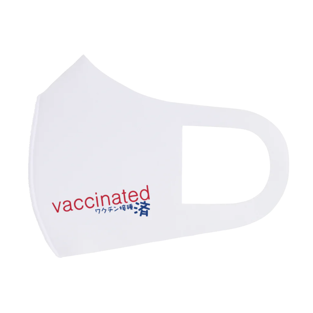 ダチョウ工房のvaccinated-ワクチン接種済 Face Mask