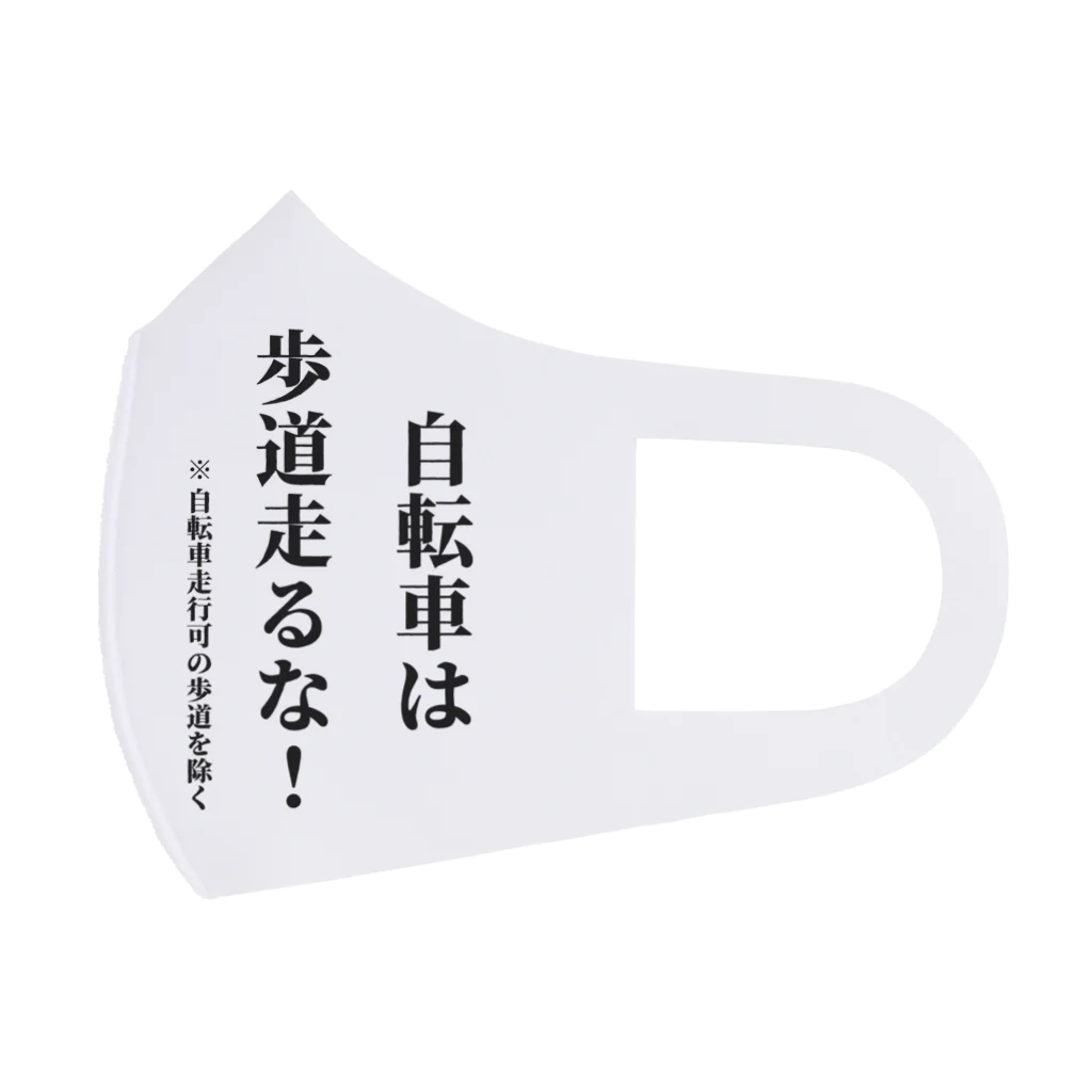 多摩市民の自転車走行を許可されてない歩道を走る自転車に見せよう Face Mask