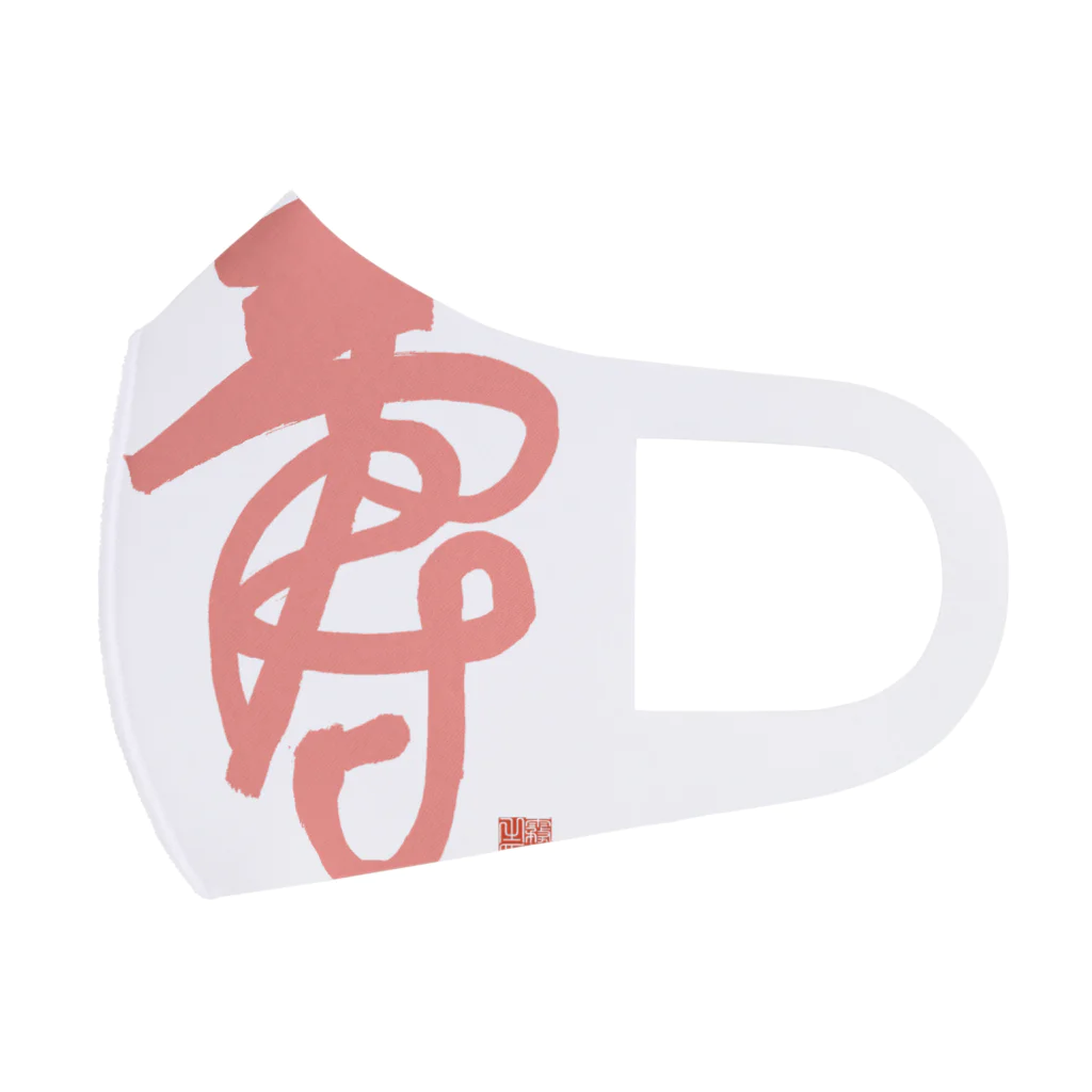 bihokusai muchikuの寿字（シューヅ） フルグラフィックマスク