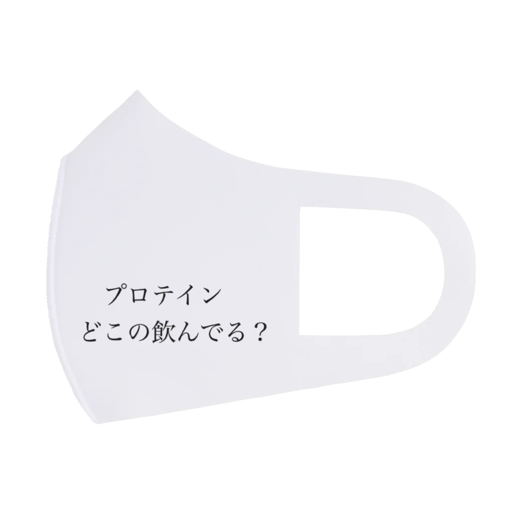 筋トレはじめましたのプロテインどこの飲んでる？ フルグラフィックマスク