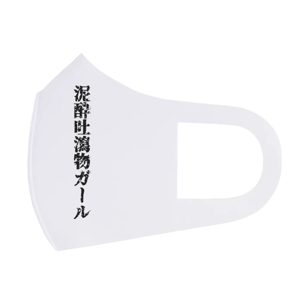 針原きるけの泥酔吐瀉物ガール Face Mask