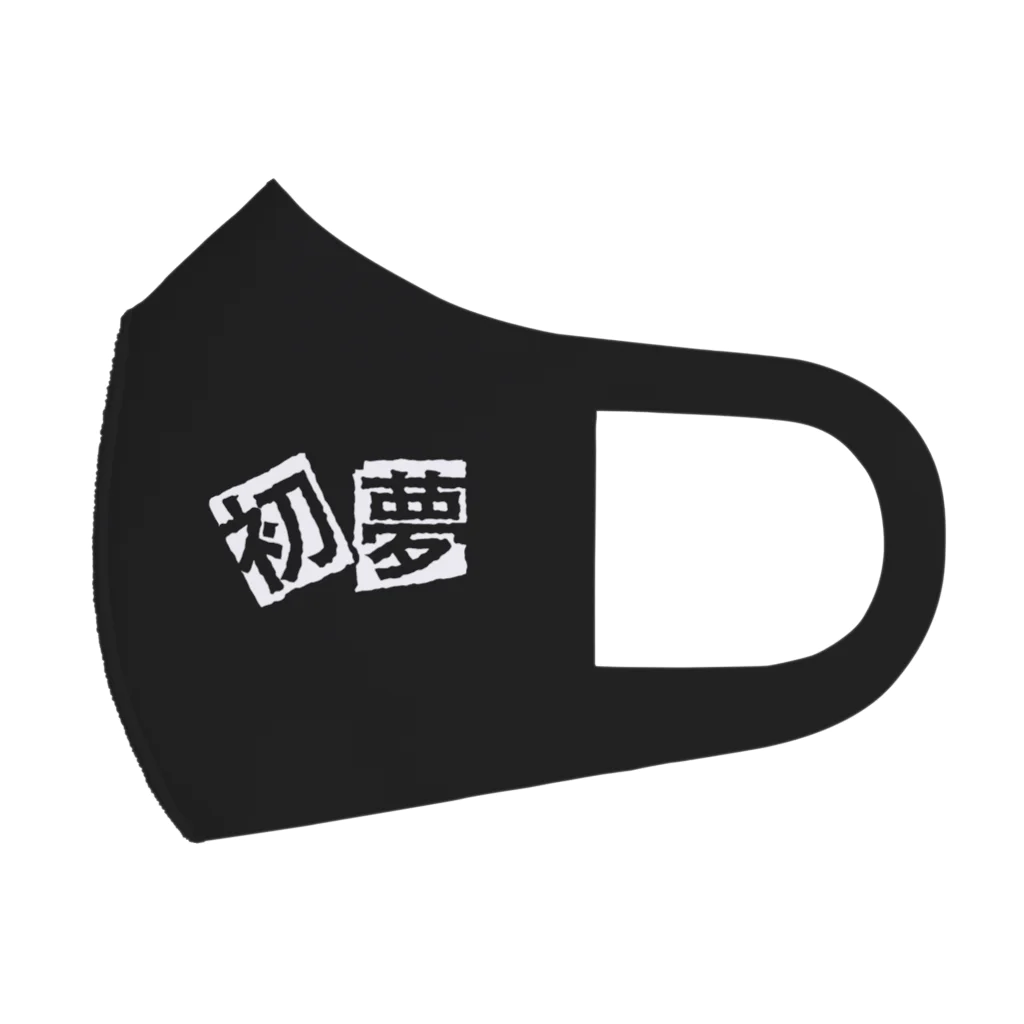 ふしぎ堂　SUZURI支店の初夢 Face Mask