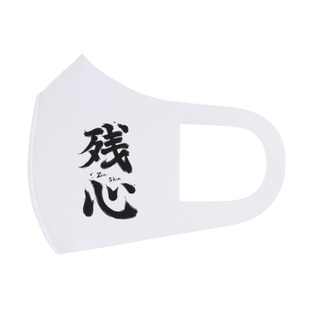 Kitakamiの残心マスク Face Mask