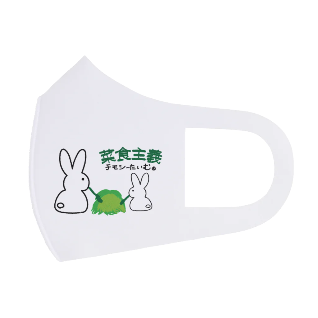 デレうさちゃんねるSHOPのうさぎMASK 菜食主義 Face Mask