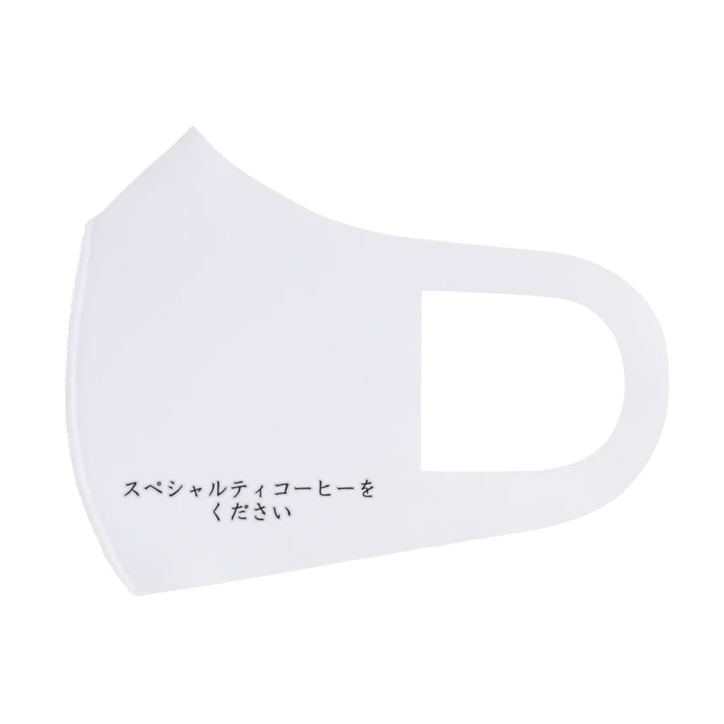 Prism coffee beanのスペシャルティコーヒーをください Face Mask