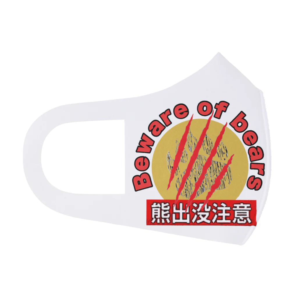 岩田商店の熊出没注意 Face Mask