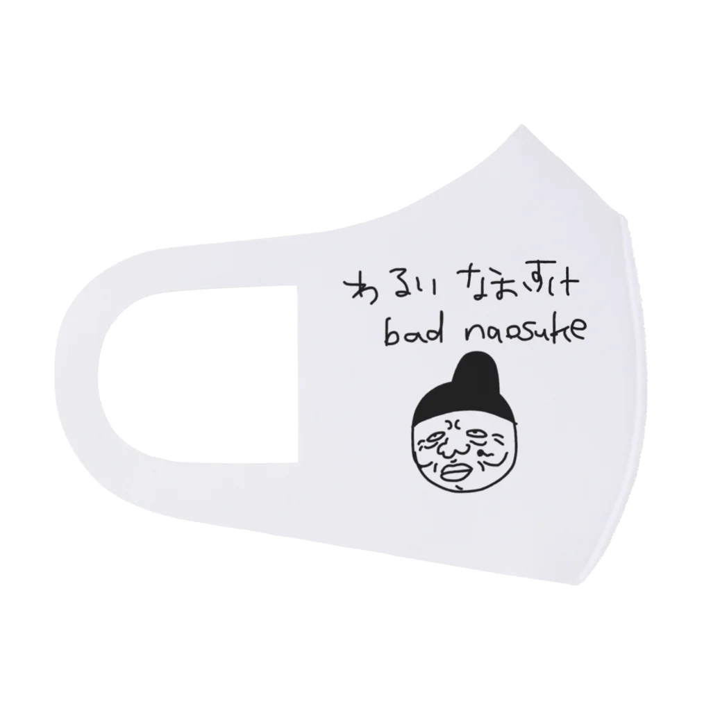 食品雑貨屋ぽんじのgood naosuke (single-sided ver.) Face Mask