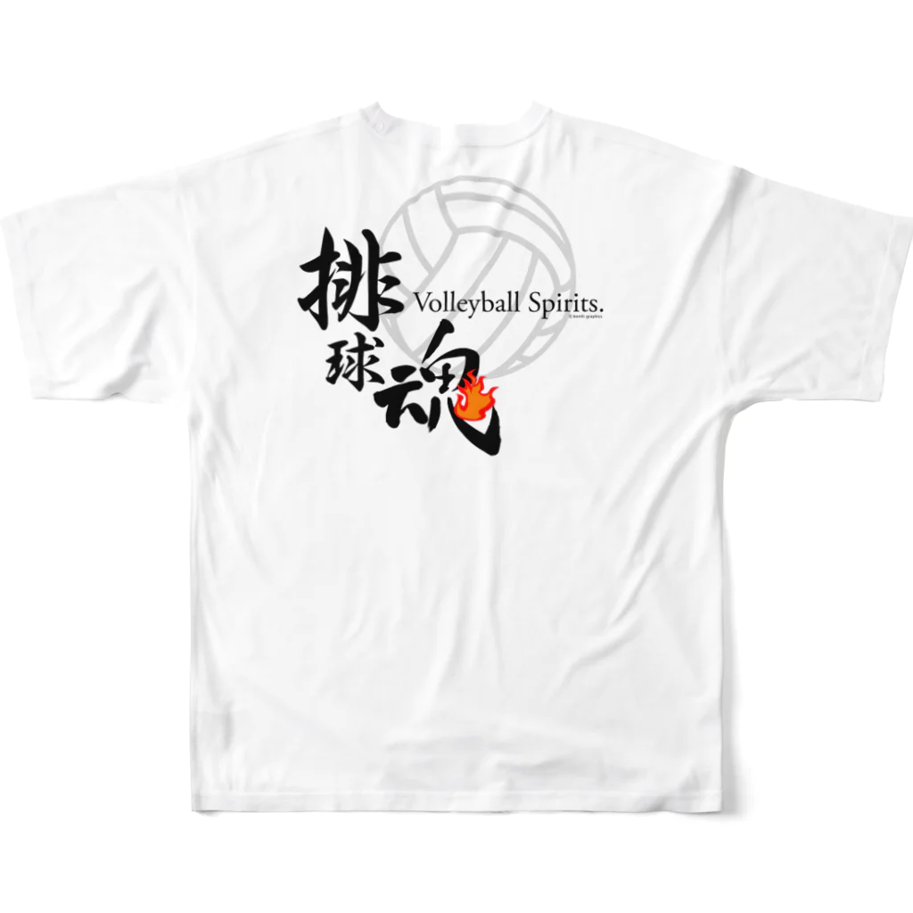 【volleyball online】のバレーボール排球魂 フルグラフィックTシャツの背面