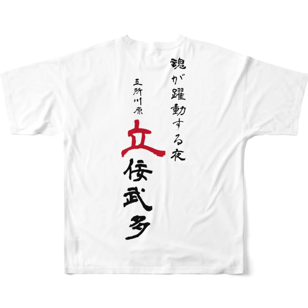 松や SUZURI店の立佞武多 All-Over Print T-Shirt :back