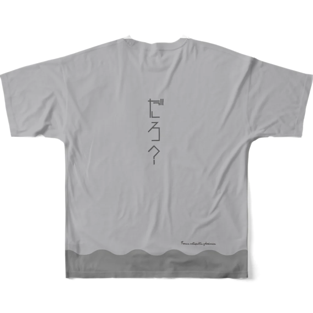 カタパルト・横島の【だろ？Tシャツ】Lサイズ　男は黙ってオレンジジュース！　 All-Over Print T-Shirt :back