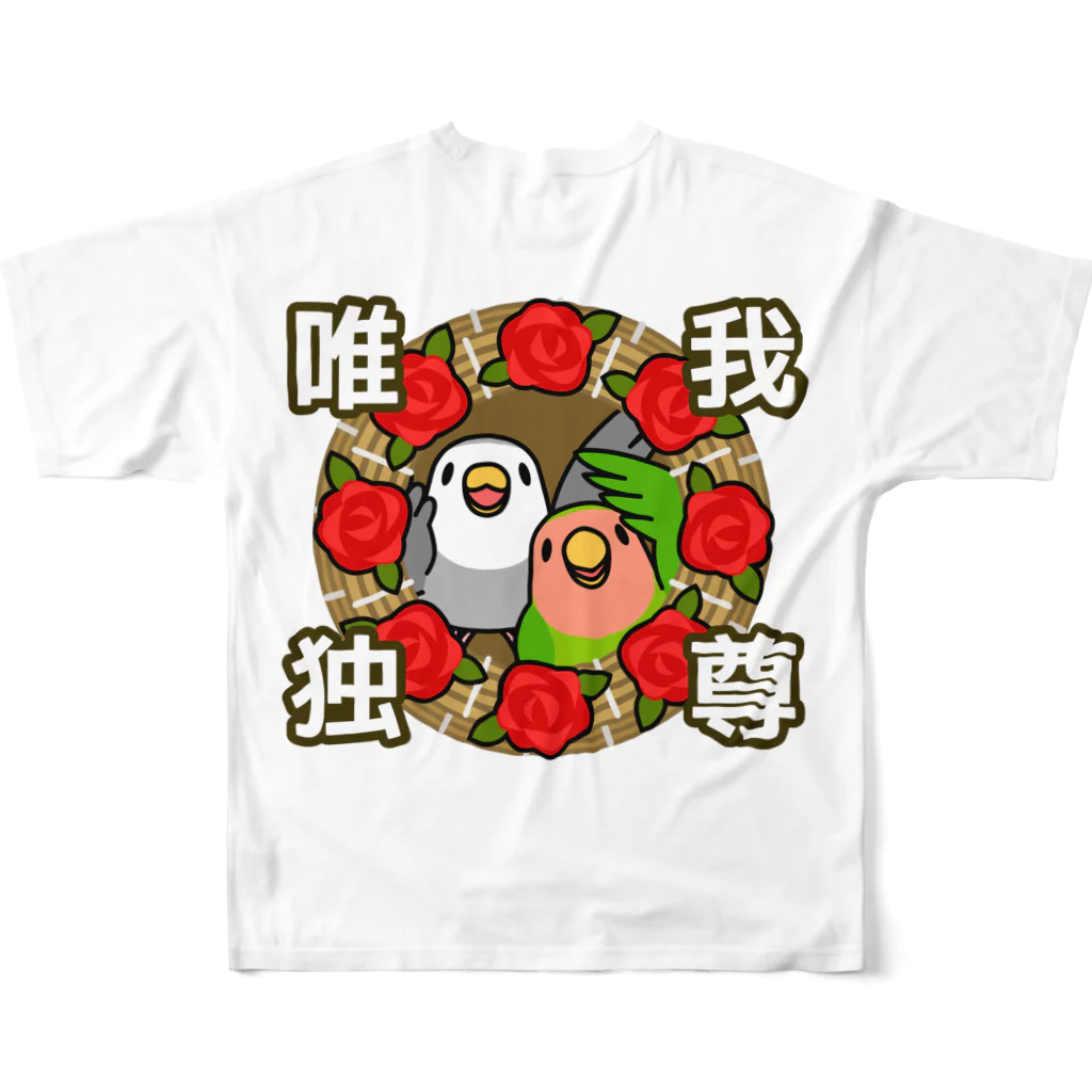 まめるりはことりの唯我独尊コザクラインコ【まめるりはことり】 All-Over Print T-Shirt :back