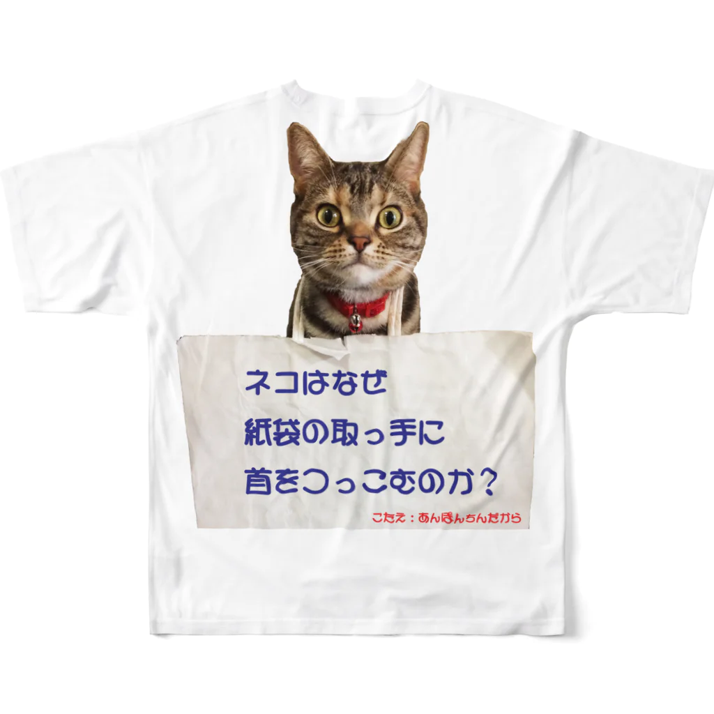 ネコの理不尽のネコはなぜ？（こたえ付き） フルグラフィックTシャツの背面