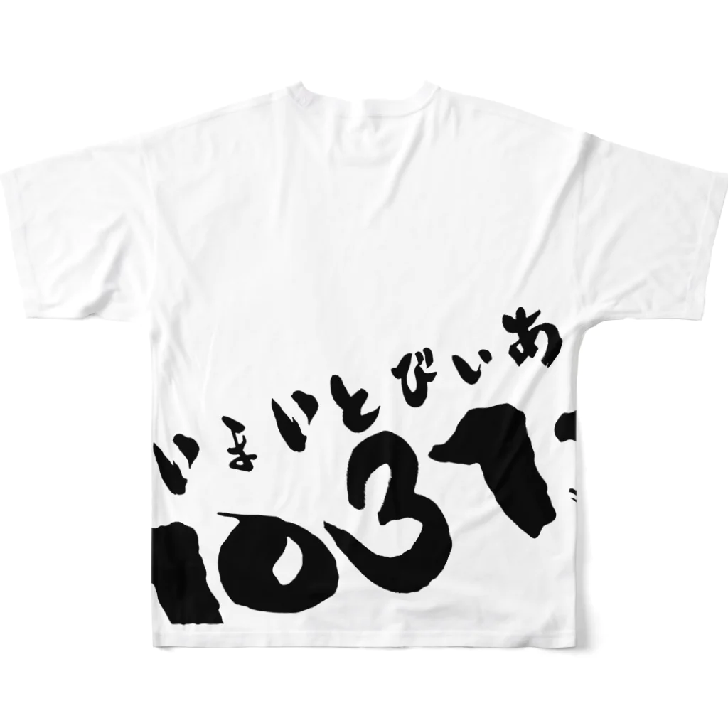 nari_leftyのNARI-KINオリジナルTシャツ⑥俺って天才？ フルグラフィックTシャツの背面