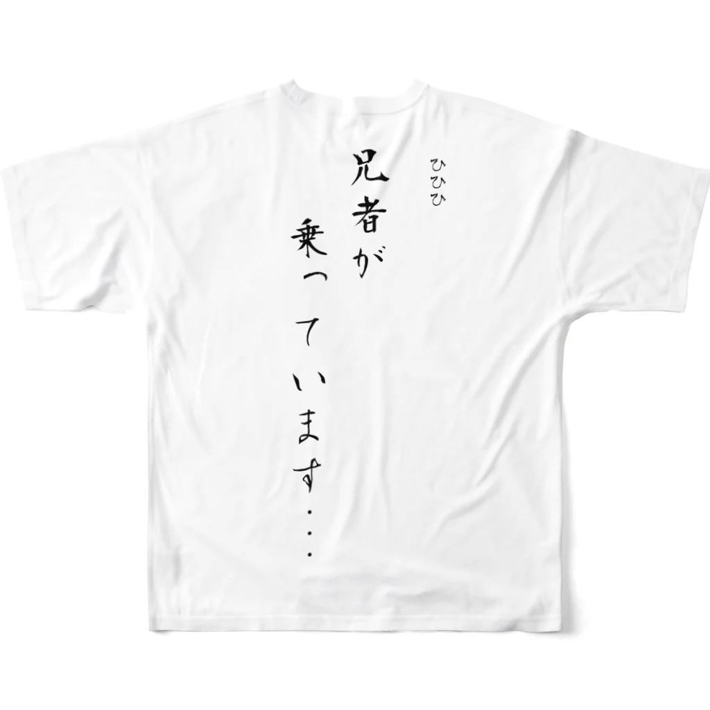 toroshimesabaのパロディーシリーズ フルグラフィックTシャツの背面