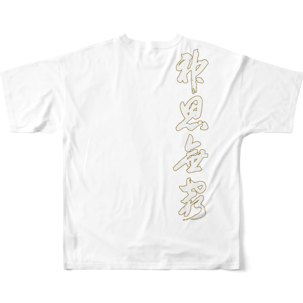 HK-SPIRITSの八光流公式アイテム All-Over Print T-Shirt :back