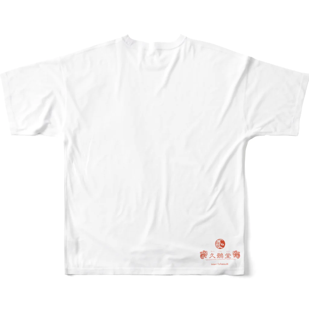 ねこや久鶻堂の風猫雷猫図屏風 All-Over Print T-Shirt :back