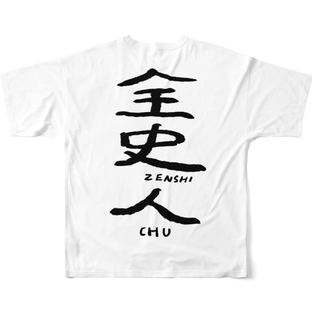 NIPPASHI SHOP™のzenshi chu フルグラフィックTシャツの背面