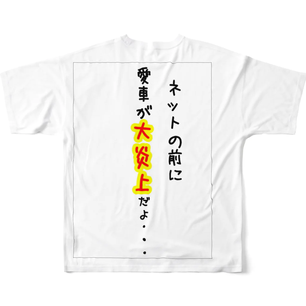 SixLinesGrage　の愛車が廃車Tシャツ All-Over Print T-Shirt :back