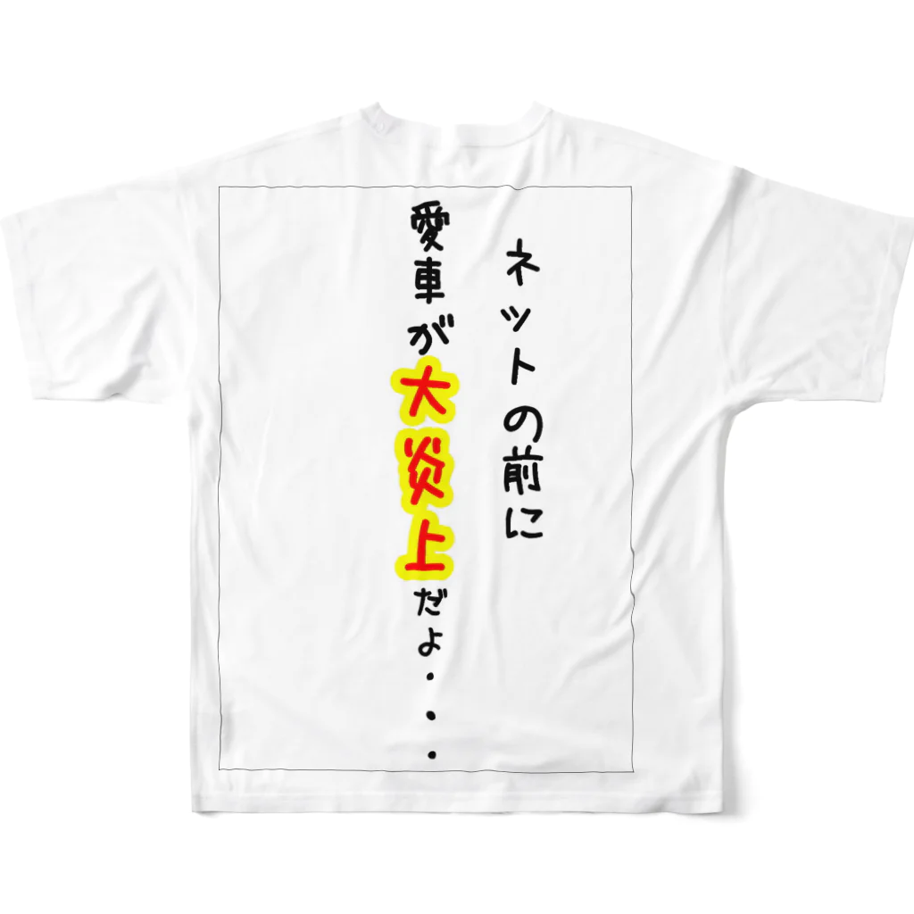 SixLinesGrage　の愛車が廃車Tシャツ フルグラフィックTシャツの背面