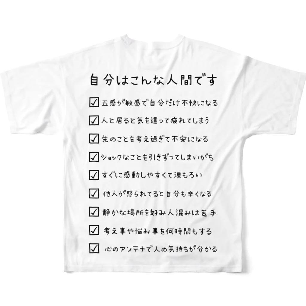 Darkness and individualityのHSP(背面文字あり) フルグラフィックTシャツの背面