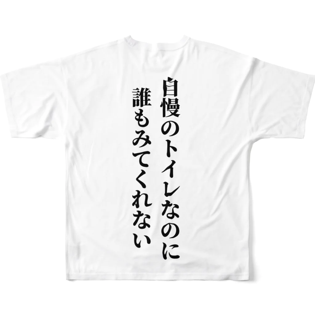 WithYouのぼくのトイレ見て フルグラフィックTシャツの背面