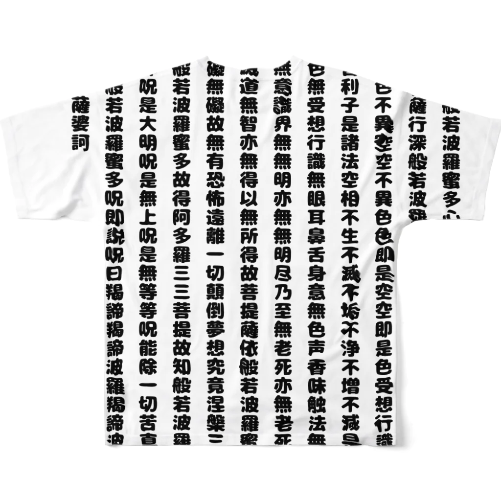 ヒガンバナの般若心境２ All-Over Print T-Shirt :back