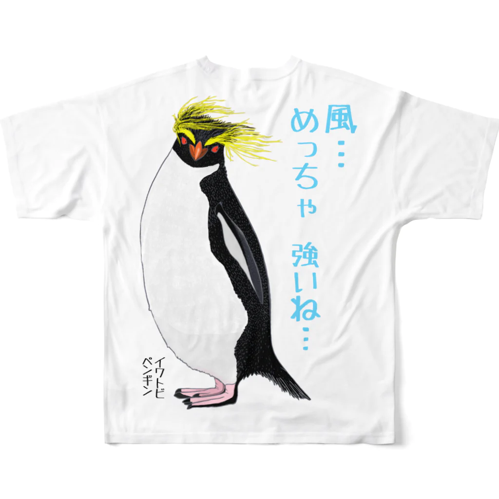 LalaHangeulの風に吹かれるイワトビペンギンさん(文字ありバージョン) バックプリント All-Over Print T-Shirt :back