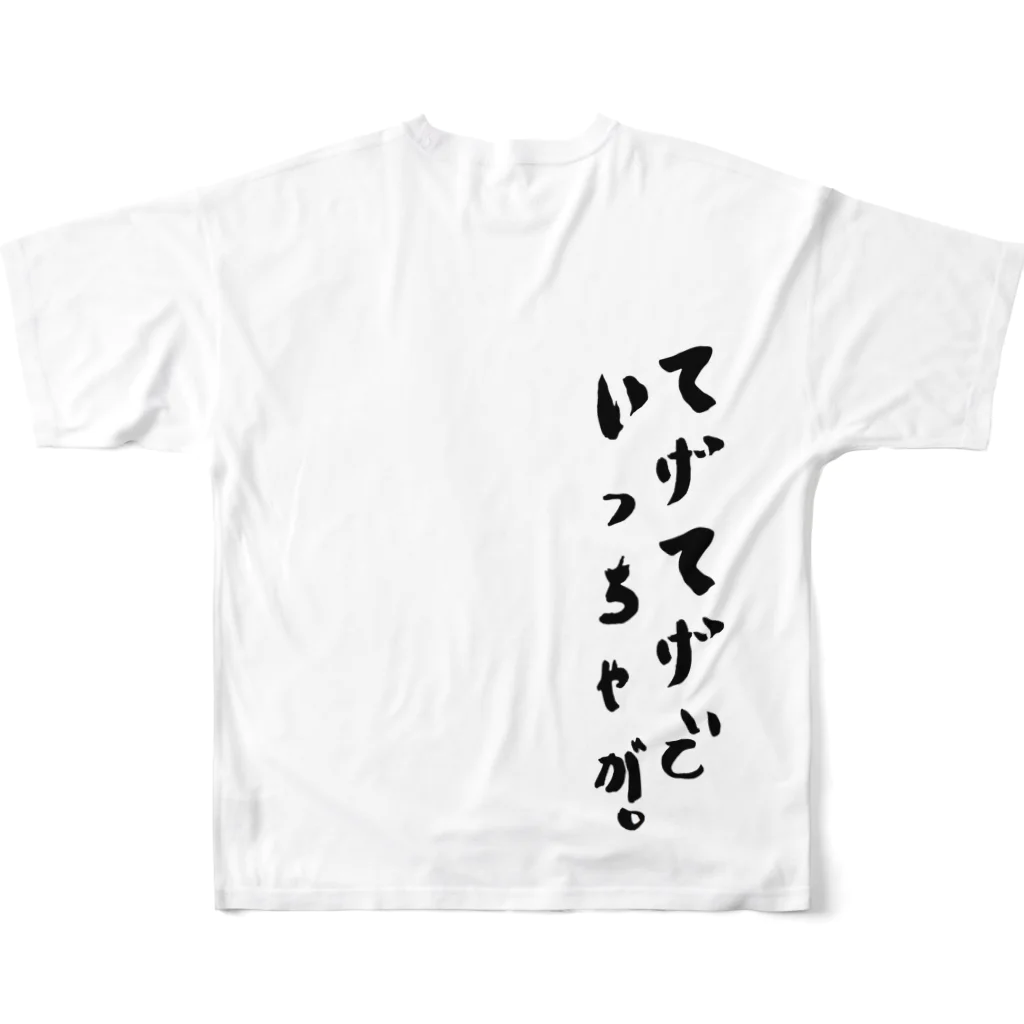 がんちゃん屋。の方言シリーズ「てげてげでいっちゃが」 All-Over Print T-Shirt :back