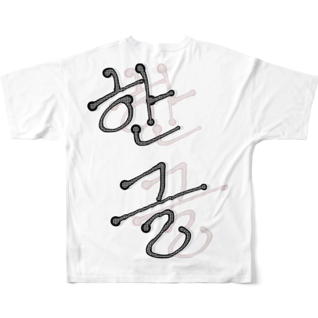 LalaHangeulの한글(ハングル) All-Over Print T-Shirt :back