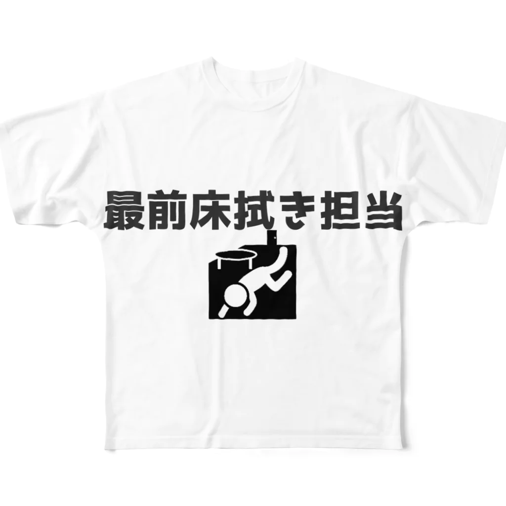 アニクラデザイン by Sub Mix Recordsのアニクラデザイン「最前床拭き担当1」 All-Over Print T-Shirt