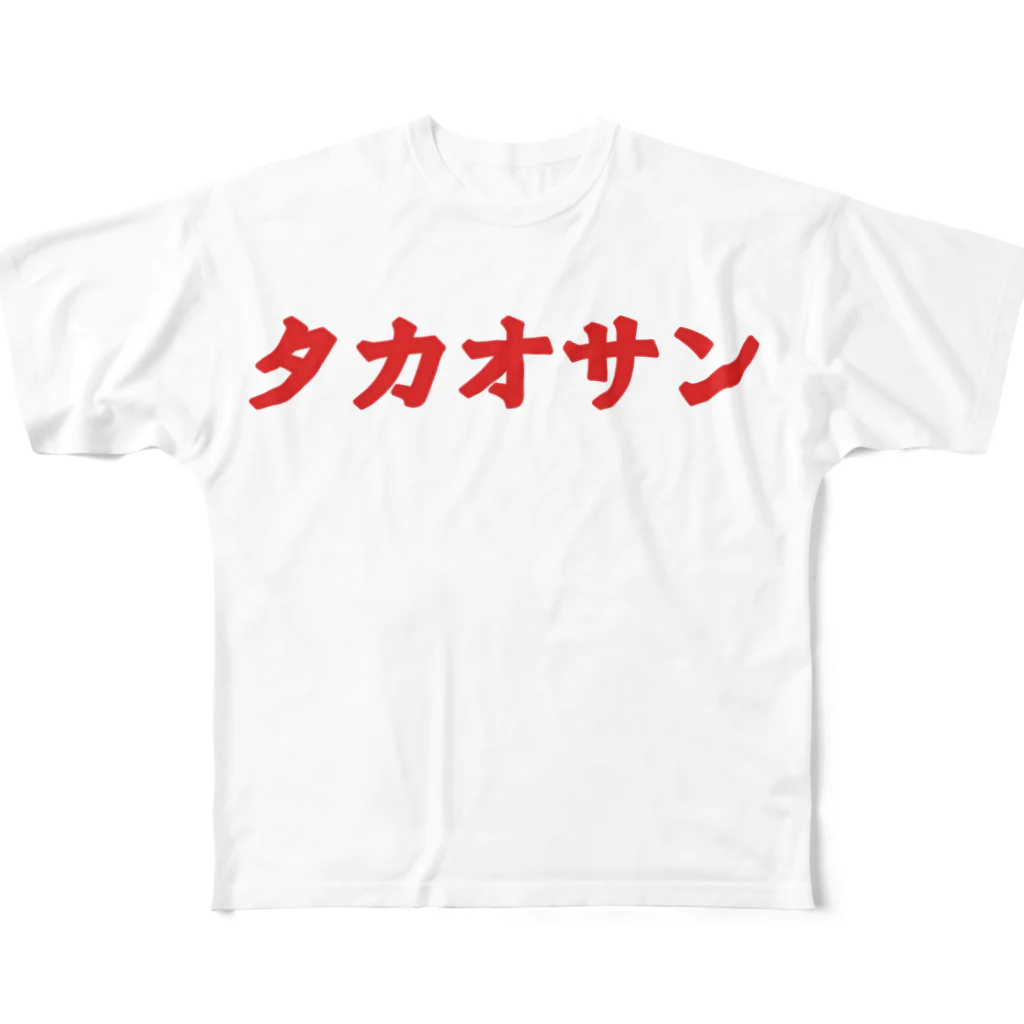 ハクのTシャツ屋のカタカナ高尾山(赤) All-Over Print T-Shirt