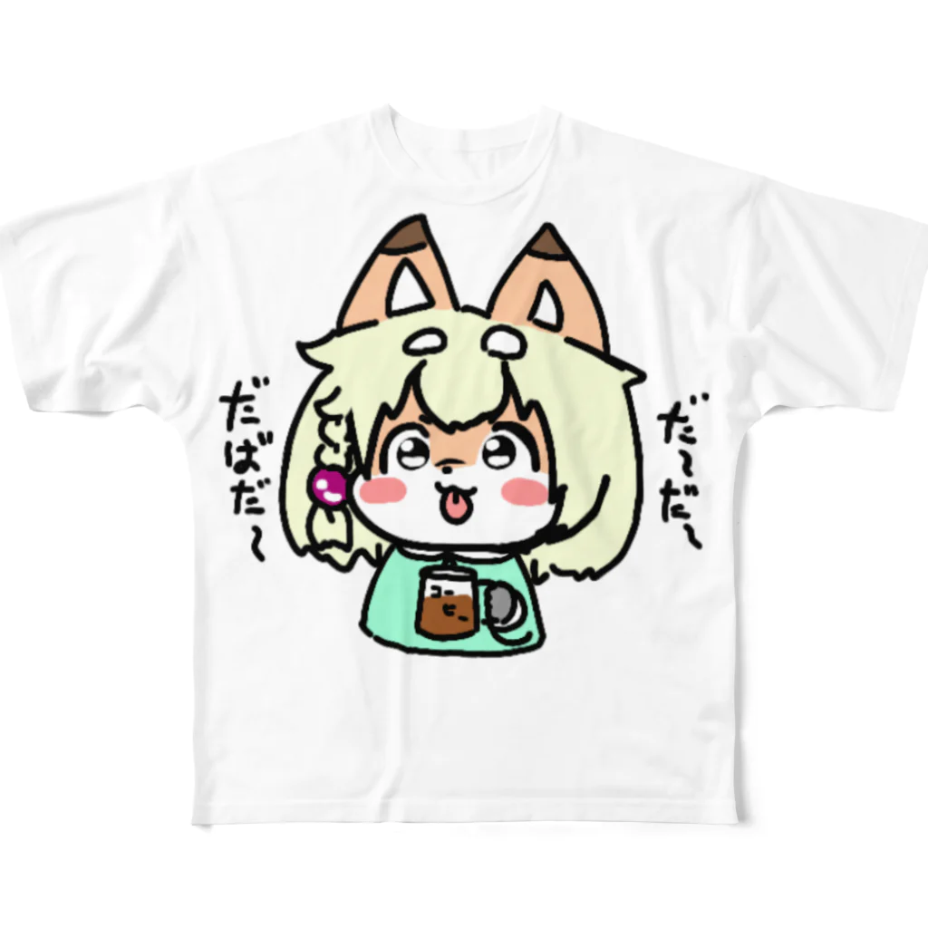 とぅるちゃんのお店のコーヒーだばだ～Tシャツ フルグラフィックTシャツ