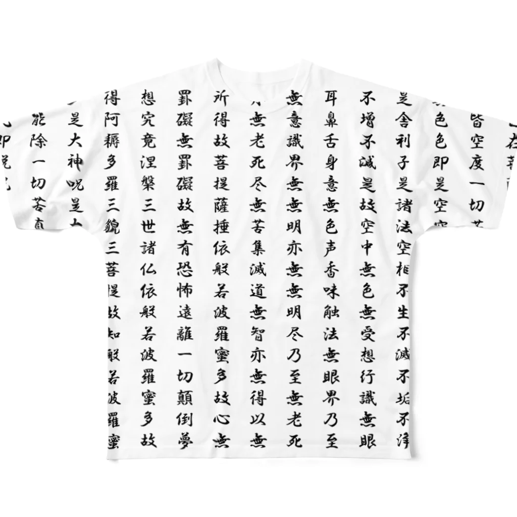 モアヒの店の般若心経 All-Over Print T-Shirt