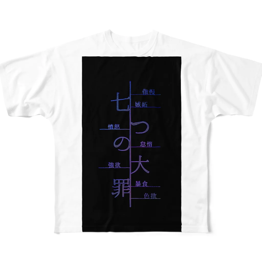 _Midori_の七つの大罪/NANATUNOTAIZAI All-Over Print T-Shirt