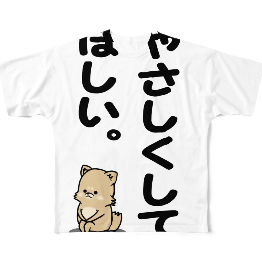 ラクガキメイトのやさしくしてほしい。 All-Over Print T-Shirt