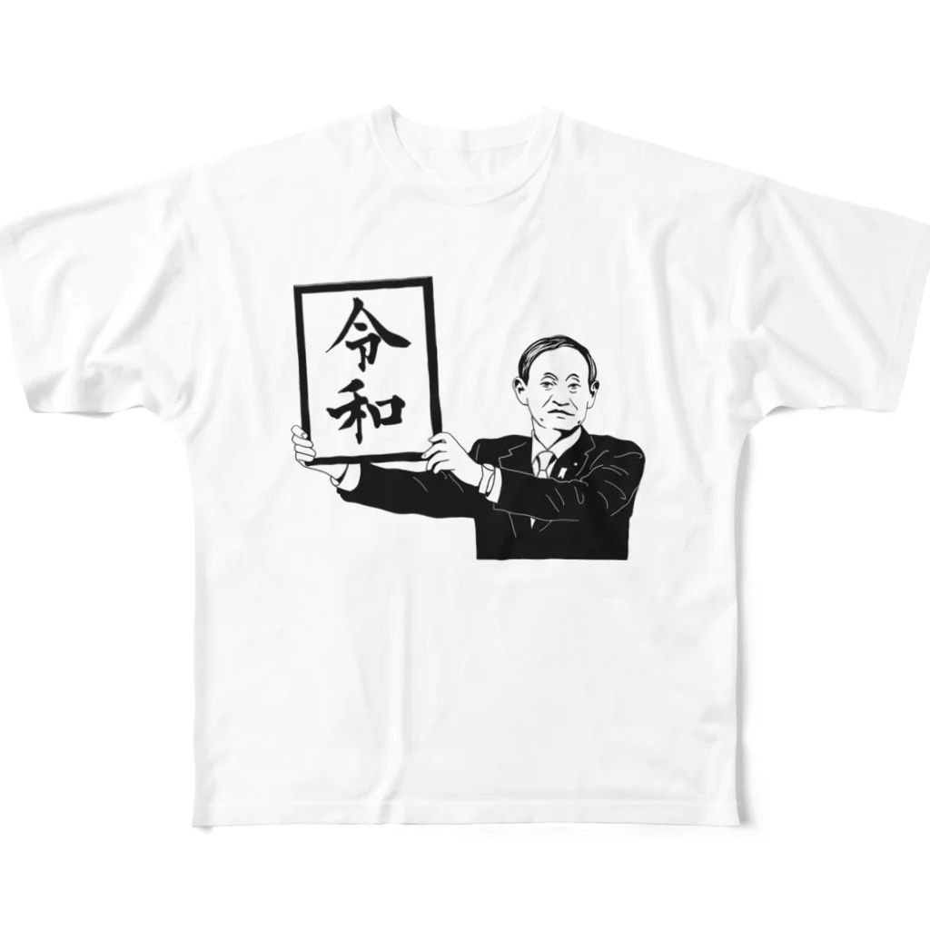 iorinの令和のおじさん フルグラフィックTシャツ