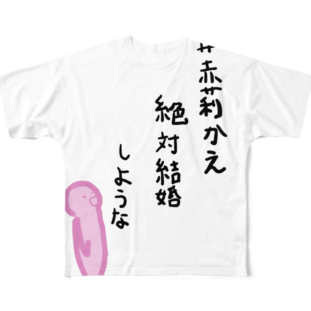 きーむ⛩️㈱KAEり隊の木村 All-Over Print T-Shirt