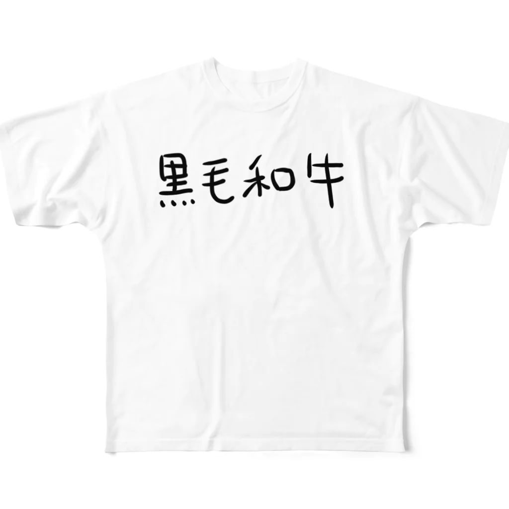 HACHi EMPiREの黒毛和牛 フルグラフィックTシャツ