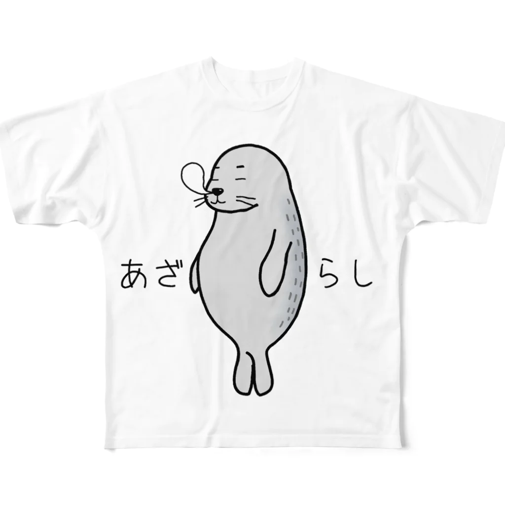 ばんじゃくのあざらしくん All-Over Print T-Shirt