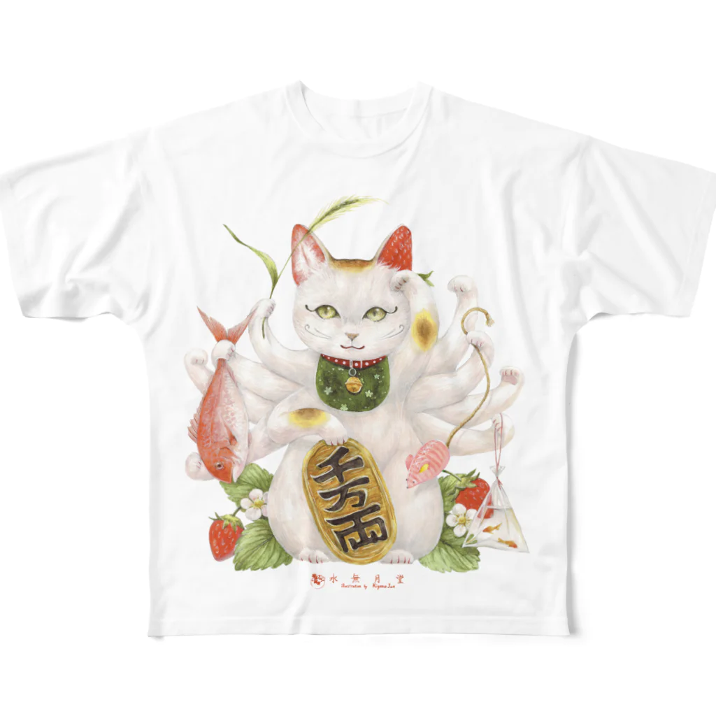 水無月堂のまねき猫 All-Over Print T-Shirt