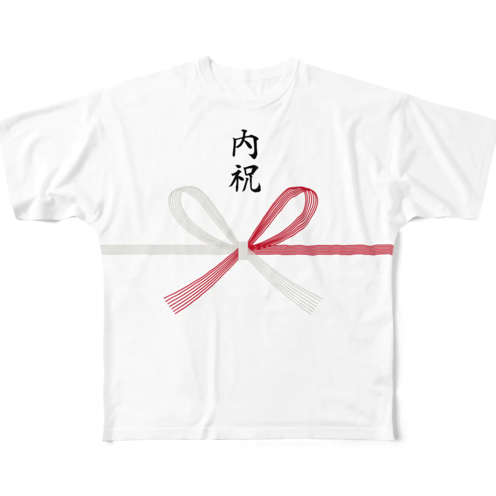 松や SUZURI店の内祝い用デザイン フルグラフィックTシャツ