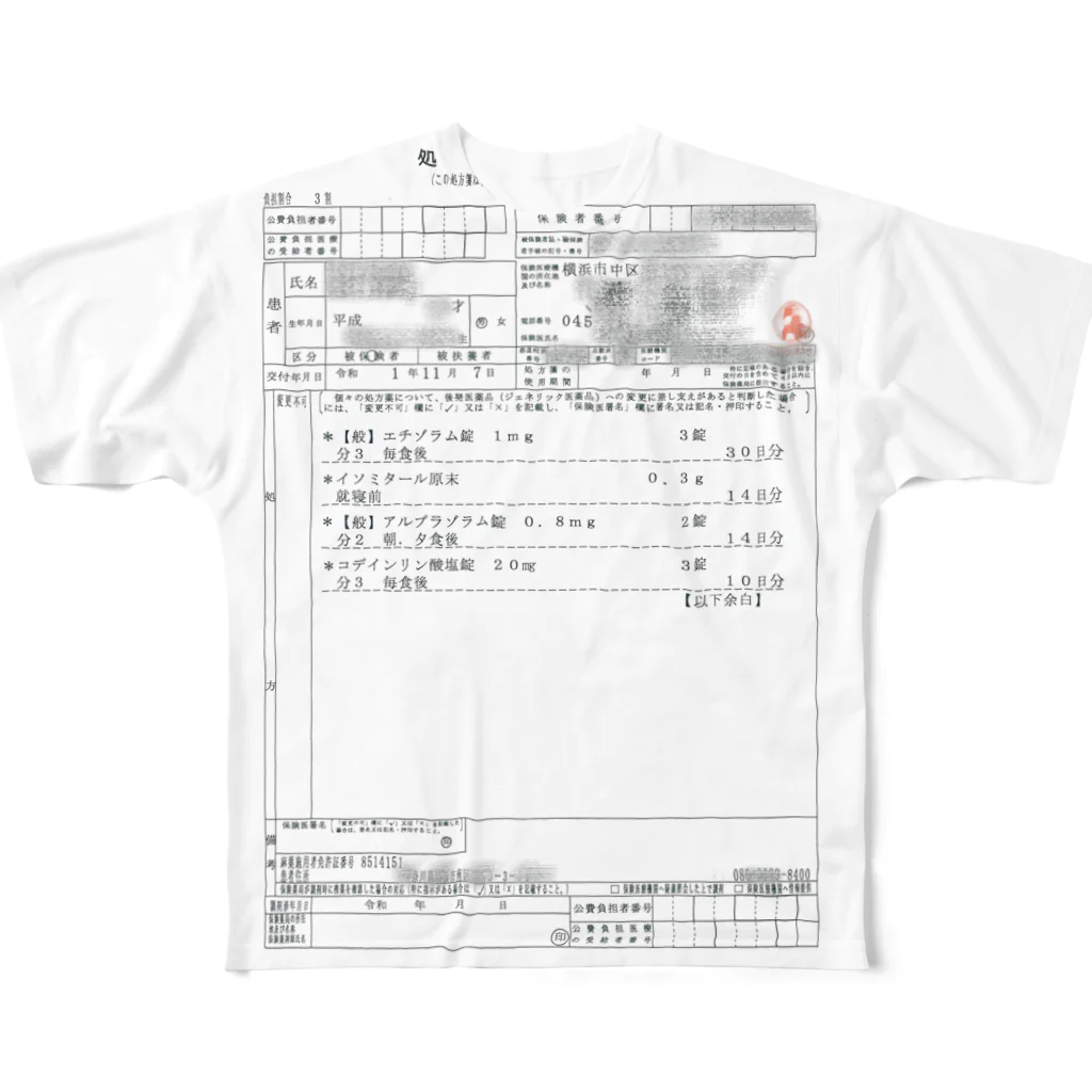 修道院長の館のナイショの処方箋 フルグラフィックTシャツ