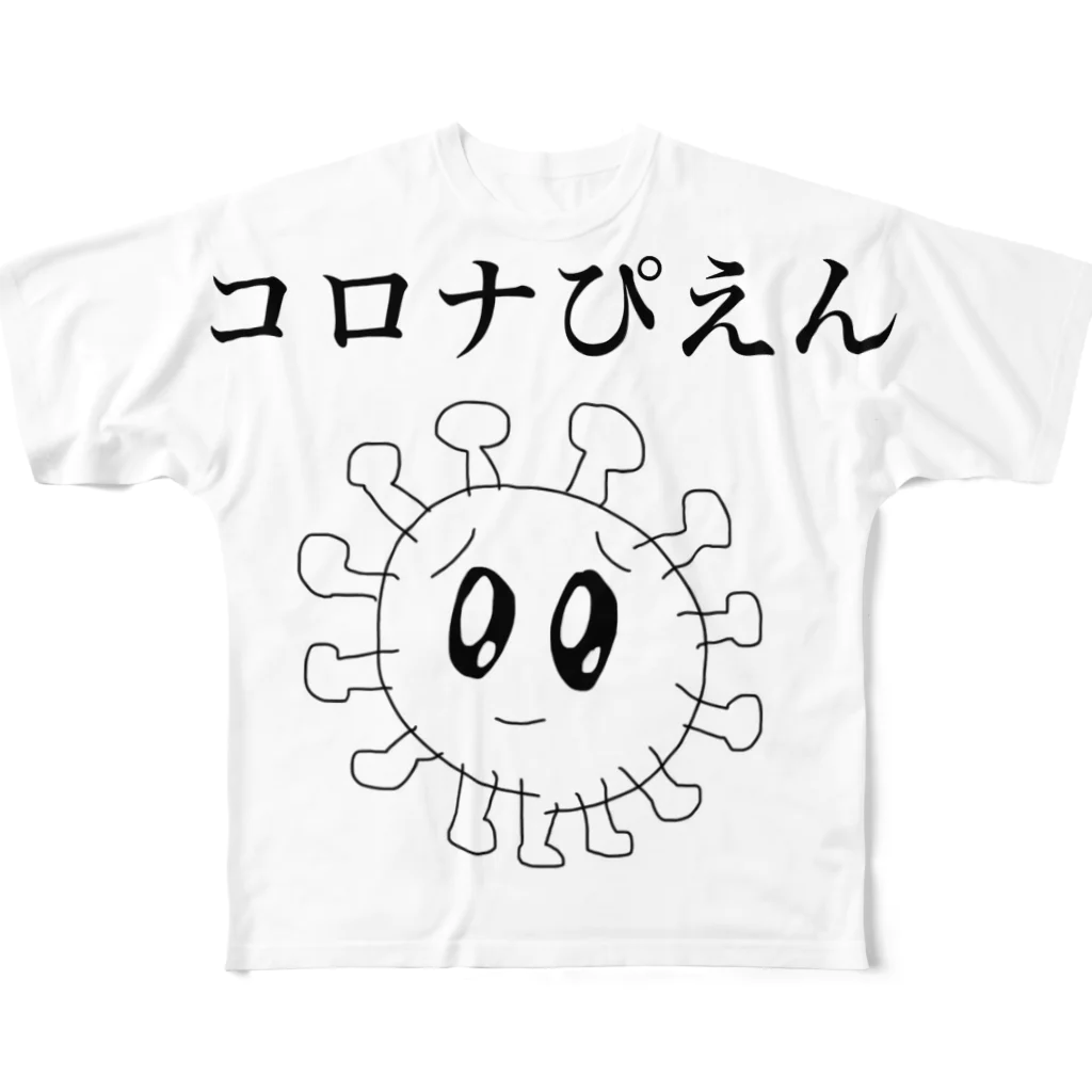 セブ山のグッズ売り場のコロナぴえん All-Over Print T-Shirt